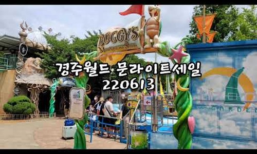 문라이트가든 이미지