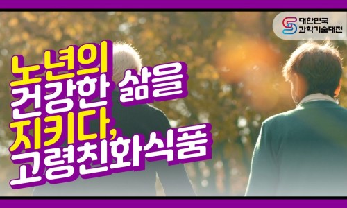 건강식품연구원 이미지