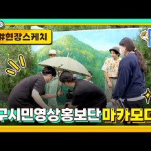 마카모디 이미지