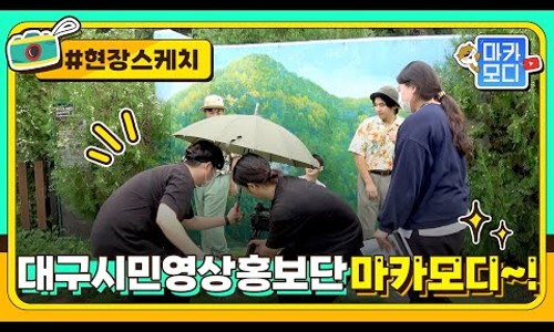 마카모디 이미지
