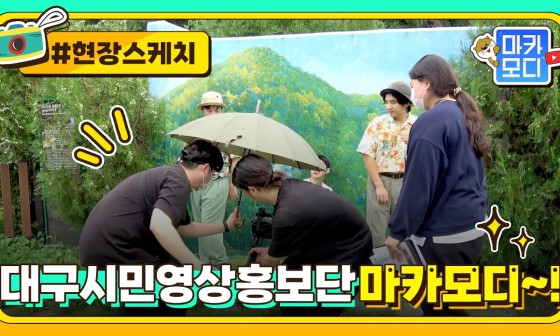 마카모디 이미지
