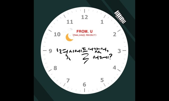 프롬유 이미지