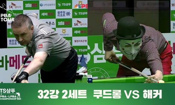 당구해커 이미지