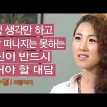 여행생각 이미지