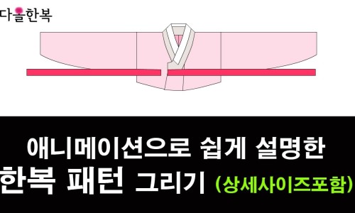 다올한복 이미지
