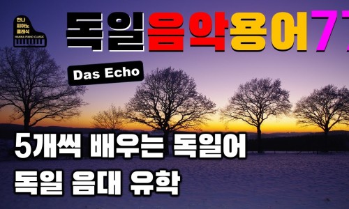 한나피아노 이미지