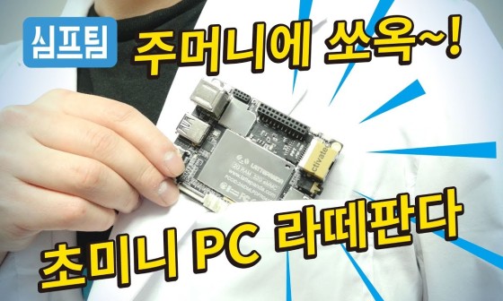 판다PC 이미지