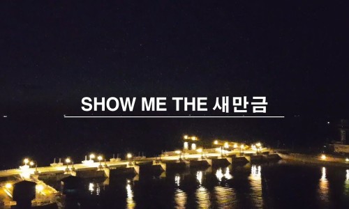 잼버리항공 이미지