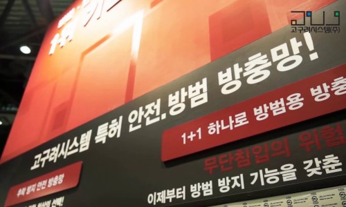 고구려방충망 이미지