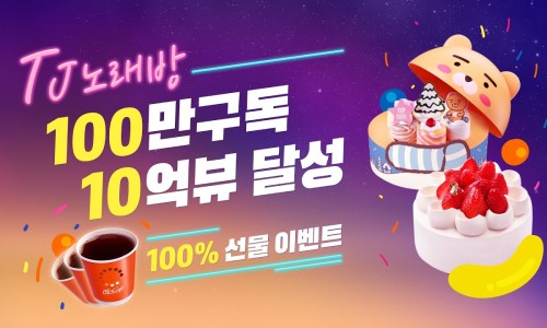 짱노래방 이미지