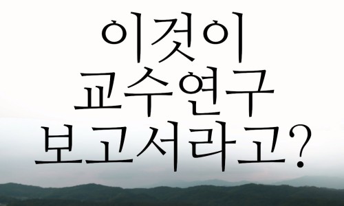 고려신학대학원 이미지