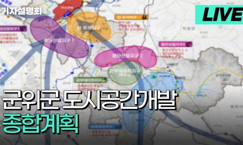 군위컨설팅 이미지