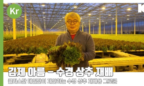 (주)수경 이미지