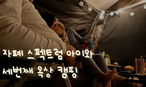 옥상ENG 이미지