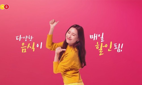 언니요기요 이미지