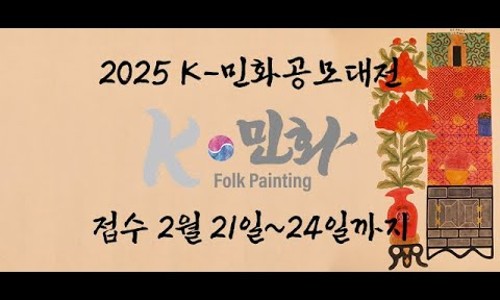 민화그리다 이미지