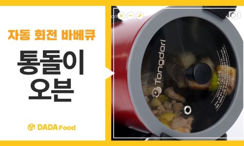 푸드쟁이들 이미지