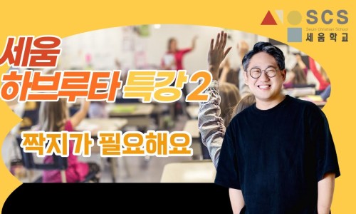 하브루타독서실 이미지