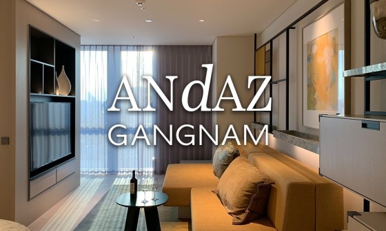 안다즈 서울 강남(Andaz Seoul Gangnam) 이미지