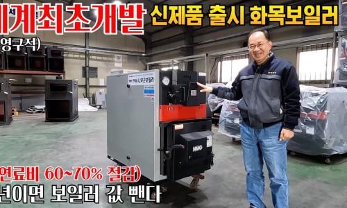 대박보일러 이미지