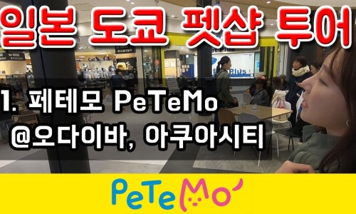 아쿠아펫 플러스 이미지