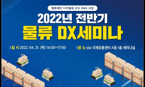 하이물류유통 이미지