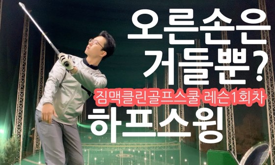 직딩골프 이미지