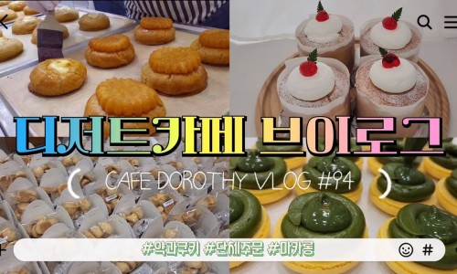 카페도로시 이미지