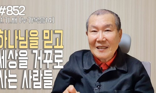 믿고사는사람들 이미지