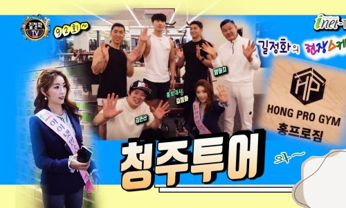 홍프로TV 이미지