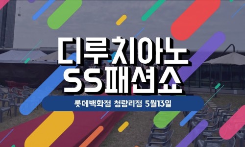 디루치아노 이미지