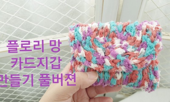 박형아는뜨개쟁이아카데미 이미지