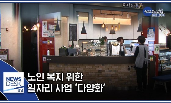 거창시니어클럽실버카페'웃음' 이미지