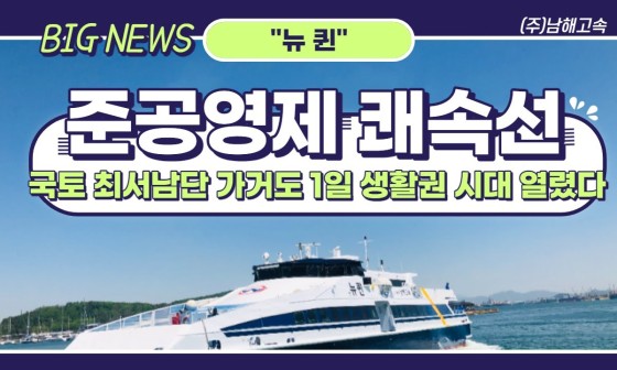 뉴퀸 이미지