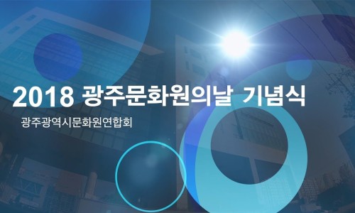 광주광역시남구문화원 이미지