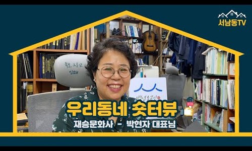 재승문화사 이미지
