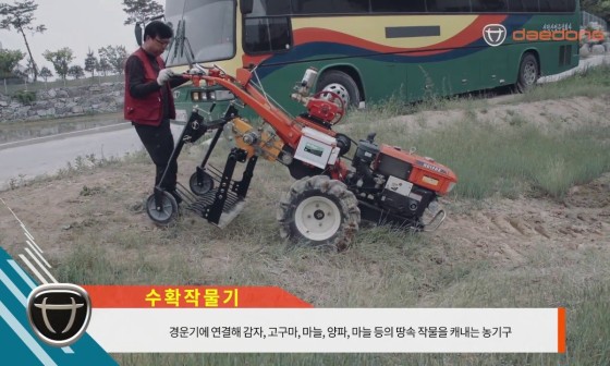 대동농기계 이미지