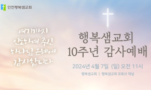 행복의샘(주) 이미지