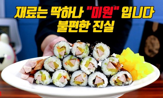 대박꼬마김밥 이미지