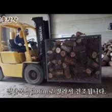 참고을장작 이미지