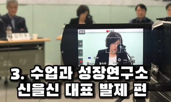 수업과성장연구소 이미지