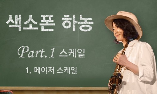 메이저색소폰 이미지