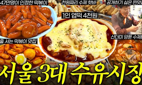 빨간맛떡볶이 이미지