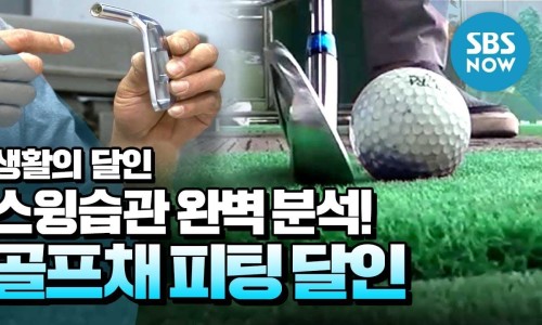 달인골프 이미지