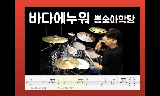 김용태드럼작업실 이미지