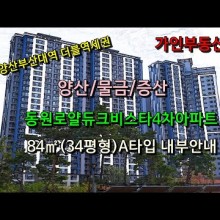 부동산임대김은숙 이미지