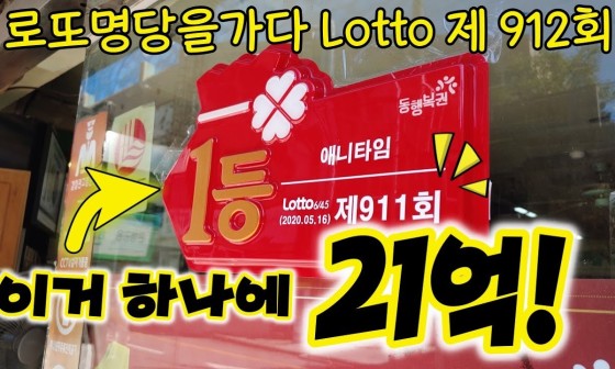 애니타임로또 이미지