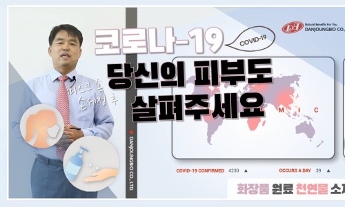 (주)단정바이오 이미지