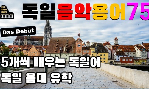 한나피아노 이미지