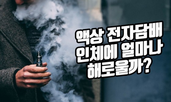 베이핑라이프전자담배 이미지